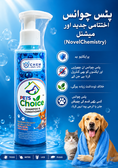 PETS CHOICE (SHAMPOO&CONDITIONER)
