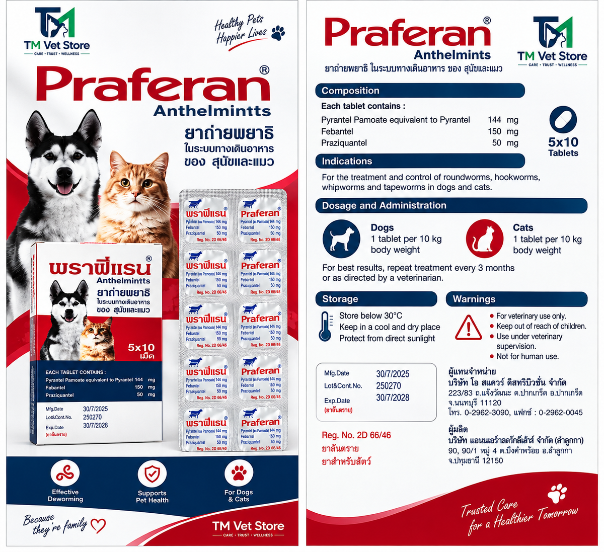 Prefaran (Deworming Tablets)